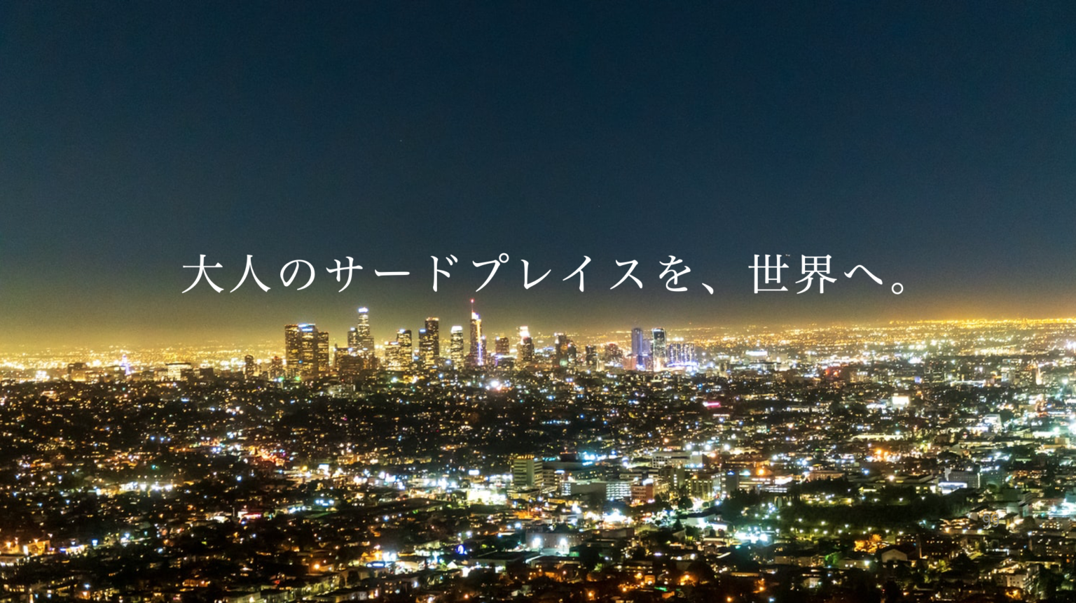 株式会社バルセロナのカバー画像
