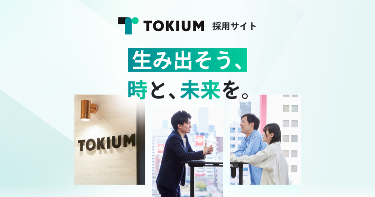  株式会社TOKIUMのカバー画像