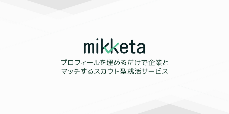 mikketa事務局のカバー画像