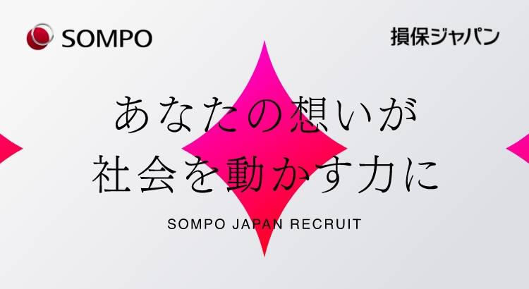 損害保険ジャパン株式会社のカバー画像