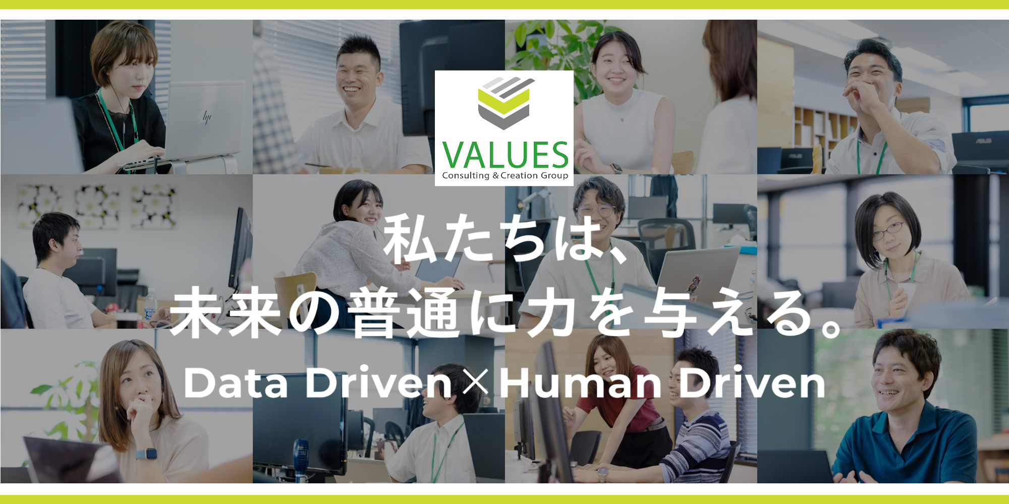 株式会社ヴァリューズのカバー画像