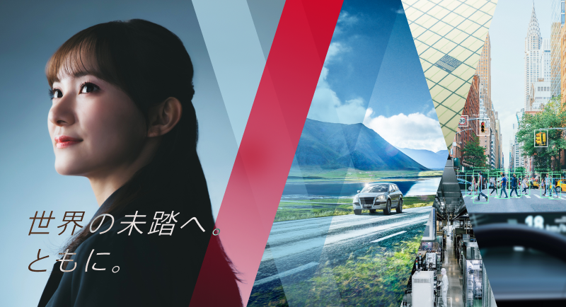 株式会社デンソー【東証プライム上場】のカバー画像