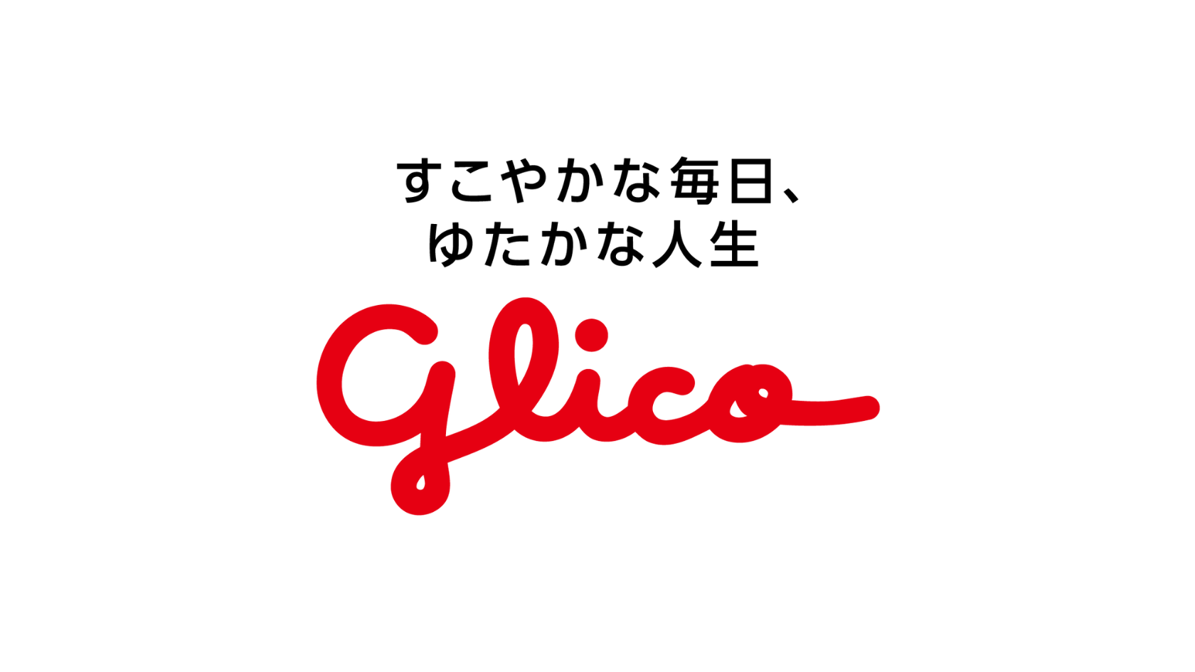 江崎グリコ株式会社
