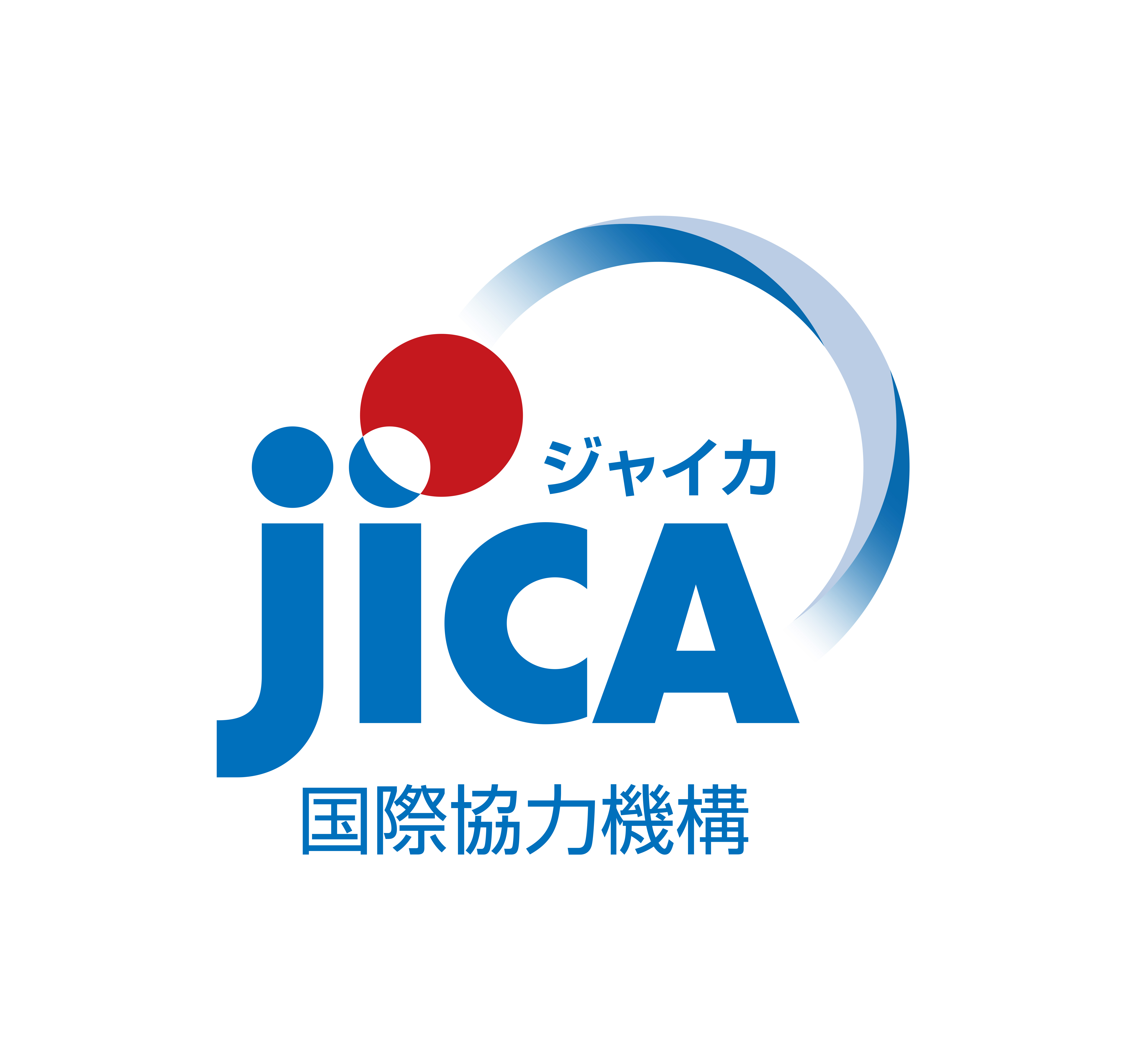 独立行政法人　国際協力機構 JICA(Japan International Cooperation Agency)