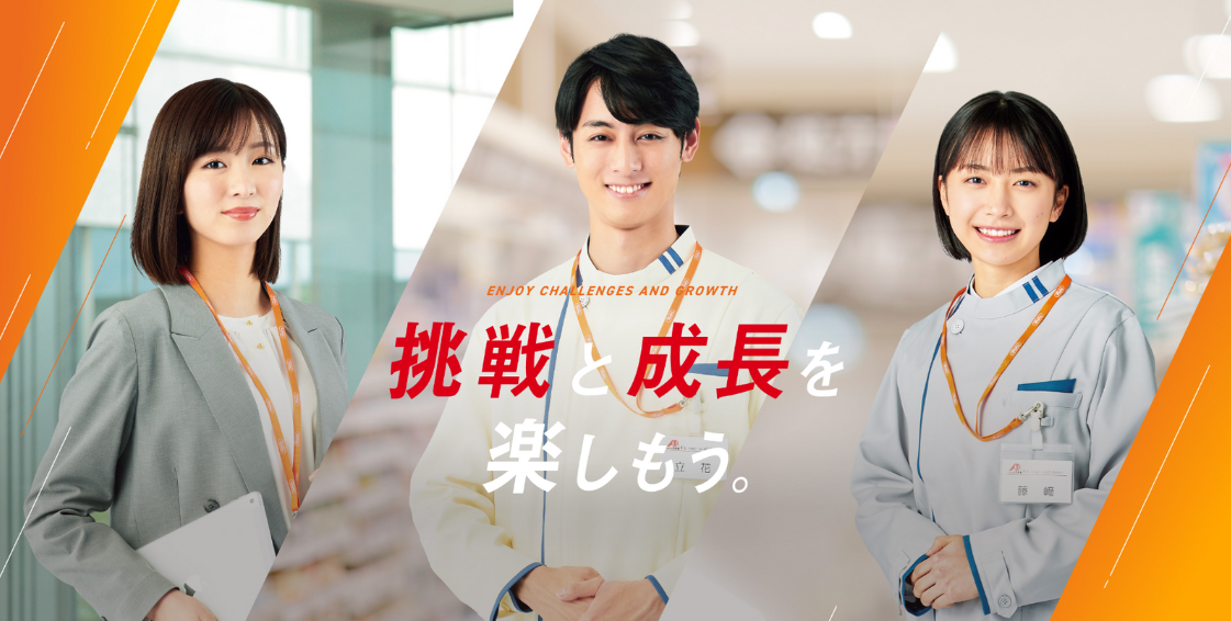 株式会社クスリのアオキのカバー画像