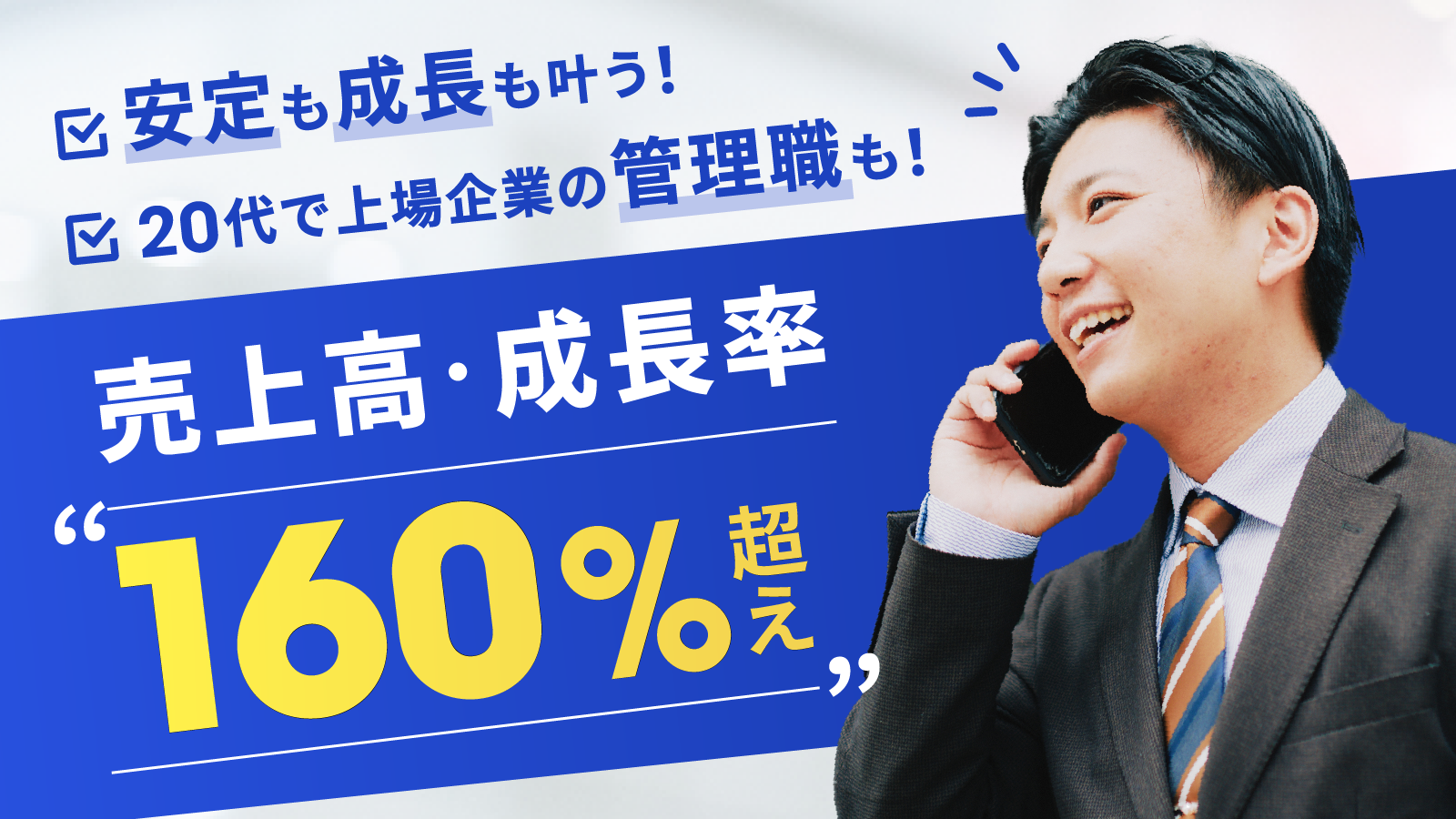 株式会社BuySell Technologies【東証グロース上場】のカバー画像